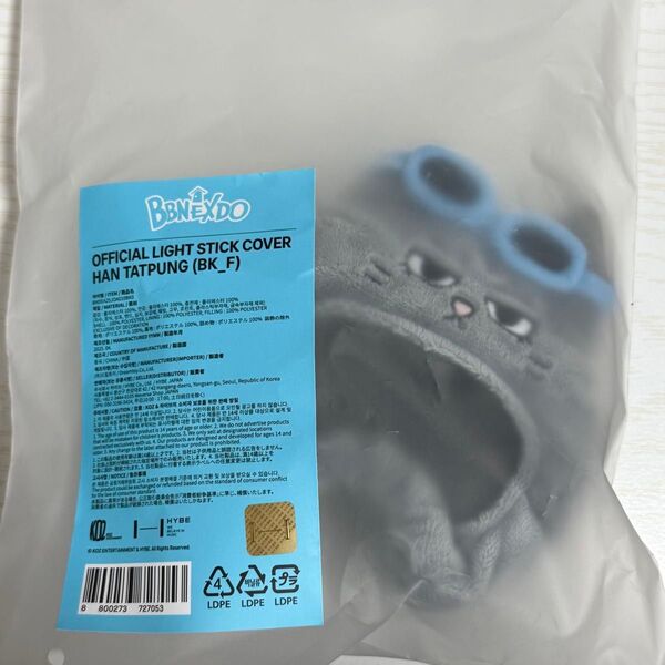 BOYNEXTDOOR BBNEXDO 正規品 ペンライトカバー ペンラカバー HAN TATPUNG テサン