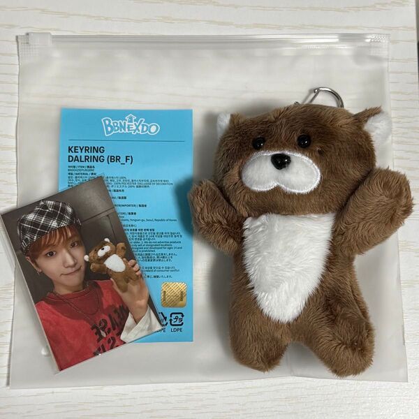 BOYNEXTDOOR BBNEXDO PLUSH KEYRING キーリングDALRING リウ