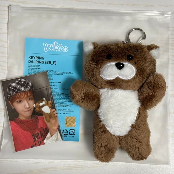 BOYNEXTDOOR BBNEXDO PLUSH KEYRING キーリング DALRING リウ プネクド