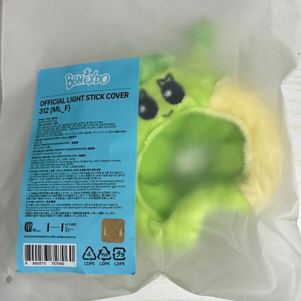 BOYNEXTDOOR BBNEXDO プネクド 312 イハン ペンライトカバー ペンラカバー 正規品