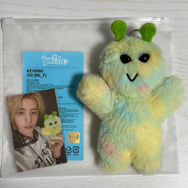 BOYNEXTDOOR BBNEXDO PLUSH KEYRING キーリングイハン 312