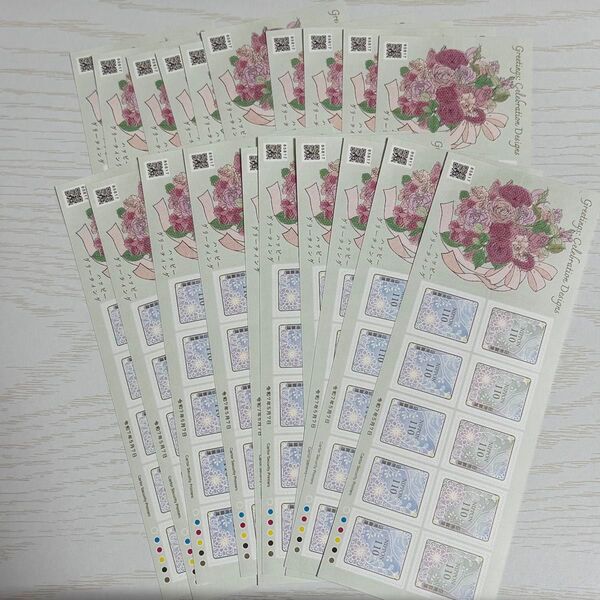 ハッピーグリーティング 郵便切手 110円切手×200枚 (10枚シール×20) 22,000円分