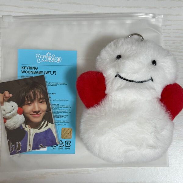 BOYNEXTDOOR BBNEXDO PLUSH KEYRING キーリング ウナク WOONBABY