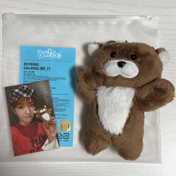 BOYNEXTDOOR BBNEXDO PLUSH KEYRING キーリング DALRING リウ プネクド
