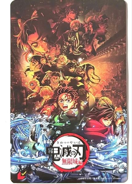 劇場版「鬼滅の刃」無限城編』第一章 前売り券(ムビチケ) 一般チケット