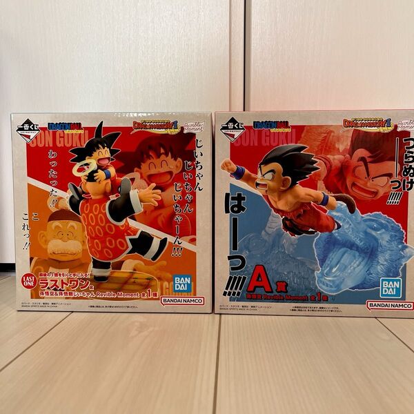 一番くじ ドラゴンボール フィギュア 2体セット ラストワン A賞 未開封発送