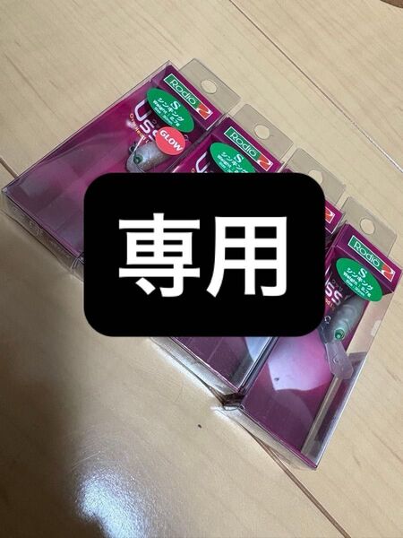 専用 !新品 未開封 ロデオクラフト ウッサS ノンラトル 選択式 2個