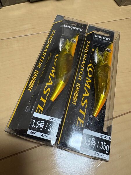 日曜日限定特価 新品 未開封 シマノ タコマスター フラッシュブースト 2個セット