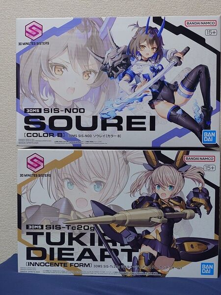 30MS ソウレイ&ツキルナ 2個セット