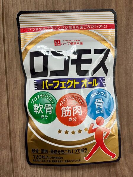 ロコモス パーフェクトオール 120粒