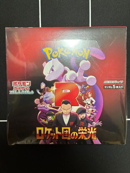 ロケット団の栄光 ポケモンカードゲーム 1BOX バイオレット スカーレット ポケモンカード ポケモンカードロケット団の栄光