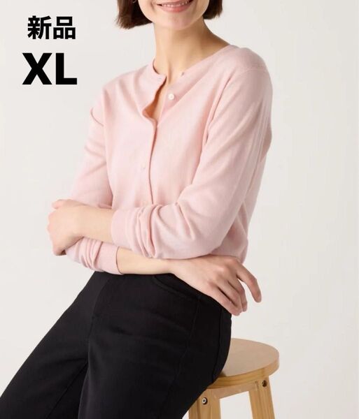 ユニクロ UNIQLO メリノクルーネック カーディガン XL & 長袖 セーター ピンク 新品タグ付き