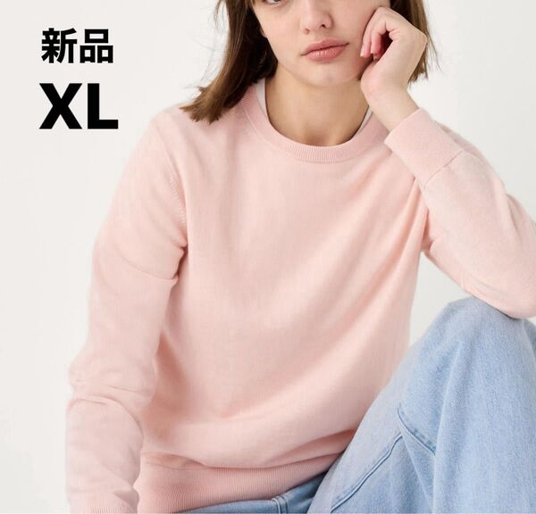 UNIQLO ユニクロ エクストラファイン メリノクルーネックセーター XL 長袖 ピンク 新品
