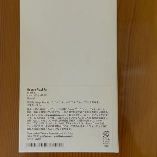 Pixel 7a 6.1インチ メモリー8GB ストレージ128GB Charcoal