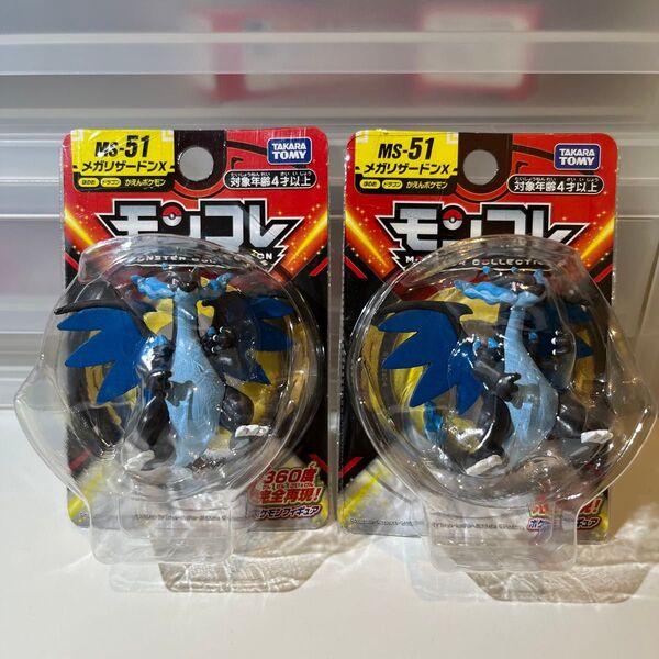 ポケットモンスター モンコレ MS-51 メガリザードン 2個セット