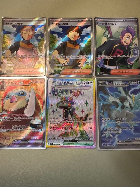 ポケモンカード SRまとめ売り