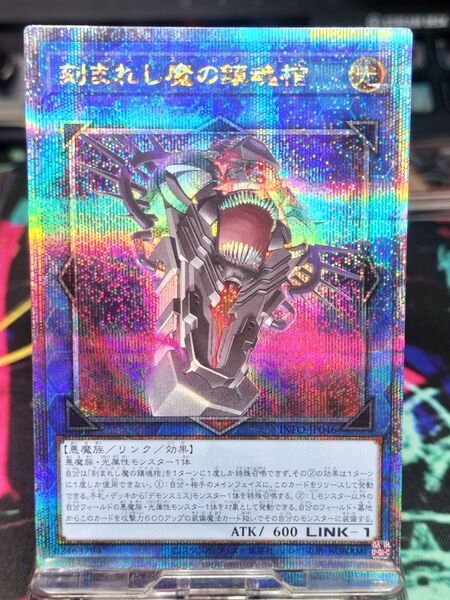 遊戯王 刻まれし魔の鎮魂棺 25thシク1枚