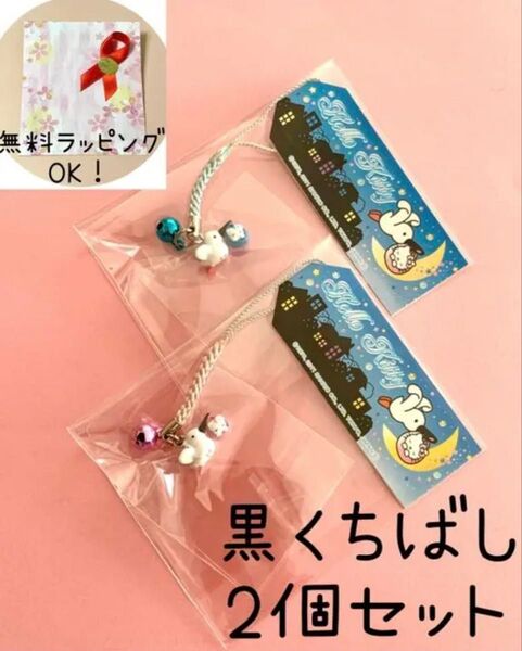 在庫1セット限り 正規品 コウノトリキティ ブルー&ピンク根付ストラップ2色セット 黒くちばし 子宝 安産 祈願 お守り 夫婦