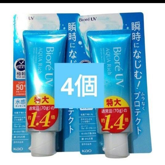 ビオレUV アクアリッチ ウォータリーエッセンス 100g 日焼け止め SPF50 4個