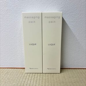 LUQUE マッサージングパック 2個セット 新品未開封