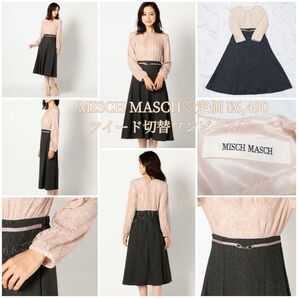 MISCH MASCH ツイード切替ワンピース