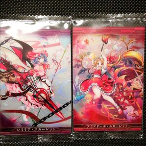 東方LostWord ウエハース 03 レミリア・スカーレット 04 フランドール・スカーレット