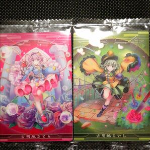 東方LostWord ウエハース 14 古明地さとり 15 古明地こいし