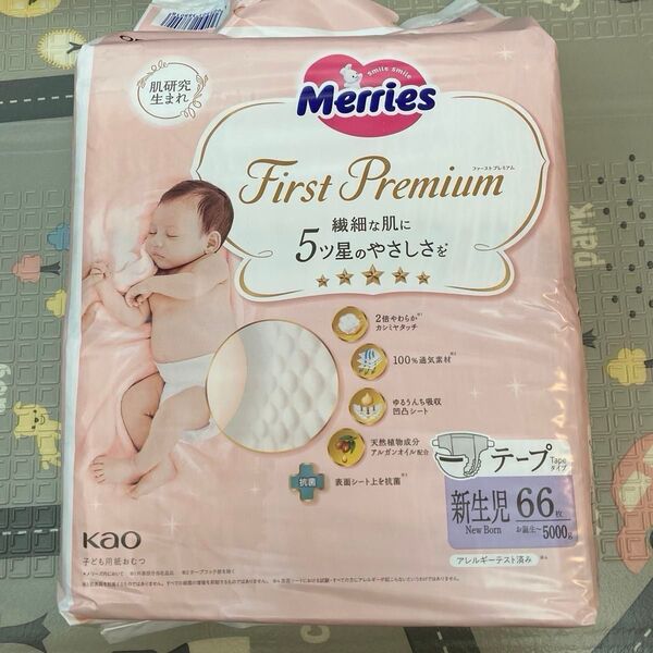 Merries First Premium 新生児用おむつ テープ 66枚 2箱と10枚とパンパース60枚