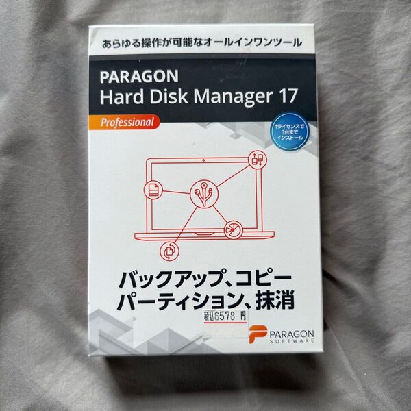 バックアップPARAGON Hard Disk Manager 17