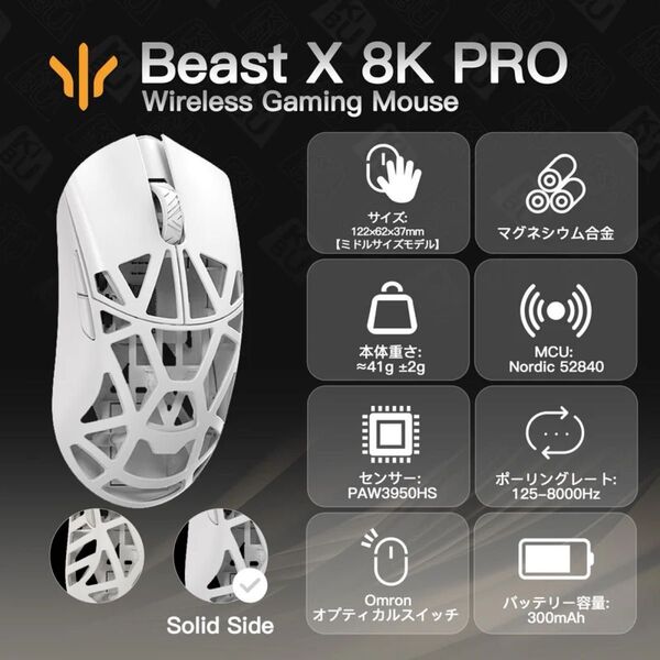 WLMOUSE Beast X Pro Solid side(横穴無し) omron switch white