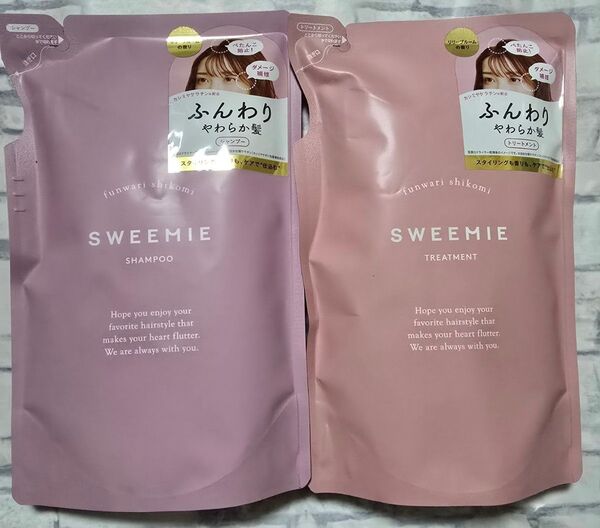 SWEEMIE スウィーミー ふんわり仕込み シャンプー2個 ヘアトリートメント2個