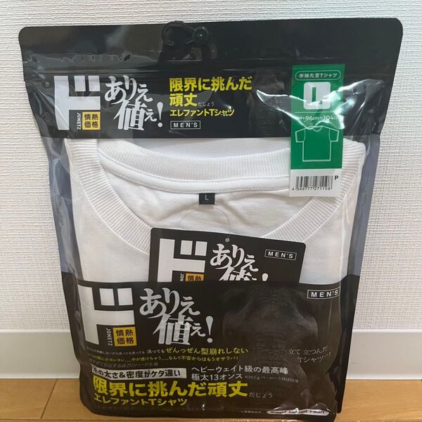 エレファントTシャツ サイズL ホワイト