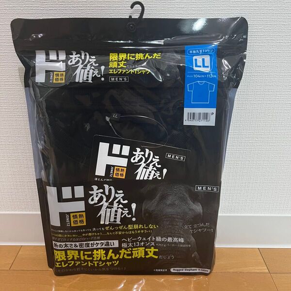 エレファントTシャツ サイズLL ブラック