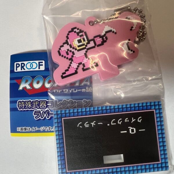 未開封 ロックマン2 特殊武器コレクションラバーストラップ クイックブーメラン ガチャ