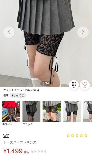 WEGO WC レースハーフレギンス ブラック