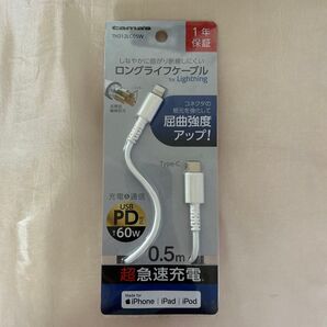 多摩電子 USB Type-C-Lightningケーブル 0.5m TH212LC05W