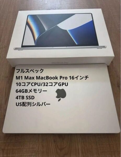 新品同様Apple MacBook Pro 16 M1MAX 4TB 64GB USキー