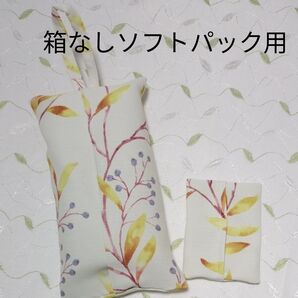 【24】ポケットティッシュカバーつき 箱なし ソフトパックティッシュカバー 紫の実