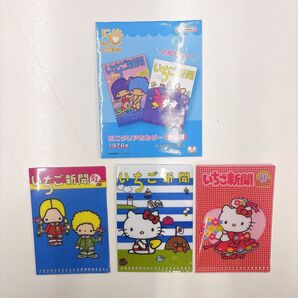 サンリオ いちご新聞 50周年 ミニクリアホルダー ハローキティ ジミー&パティ