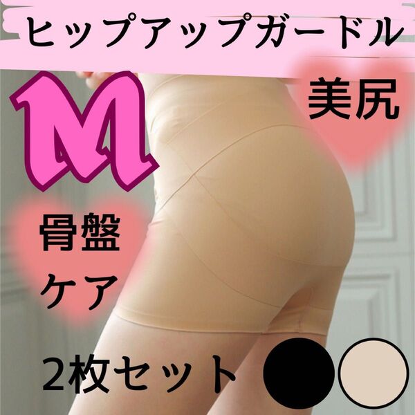 補正下着 産後 骨盤ガードル ショーツ 1枚履き ハイウエスト ダイエット 大きいサイズ ヒップアップ シームレス 骨盤