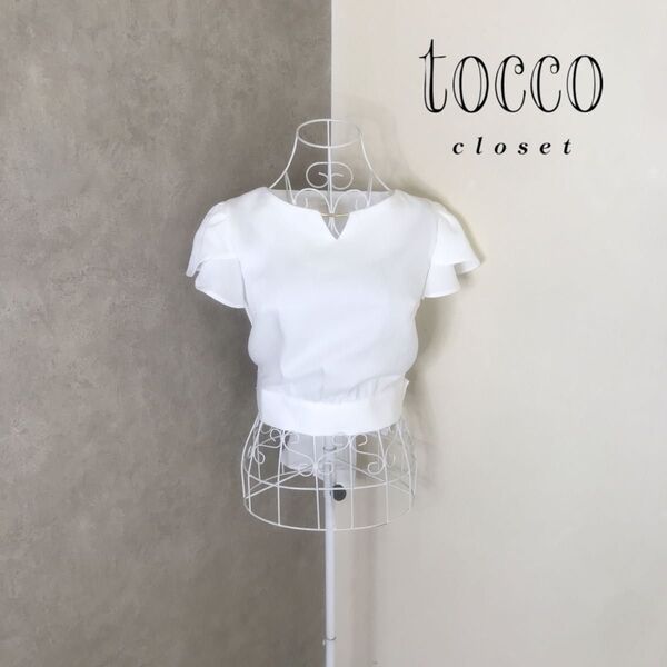トッコクローゼット 1度着用 アクシーズファム ブラウス トップス 白 ホワイト