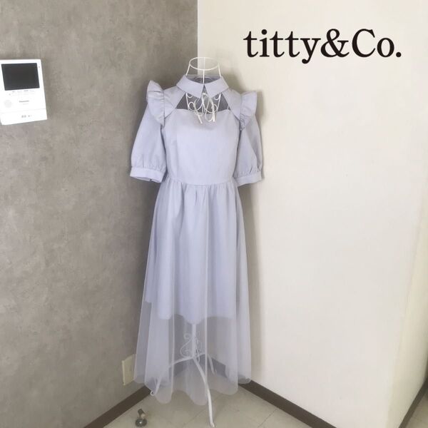 ティティアンドコー 1度着用 ワンピース 半袖 ロング