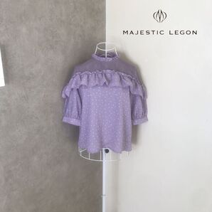 マジェスティックレゴン 1度着用 ブラウス