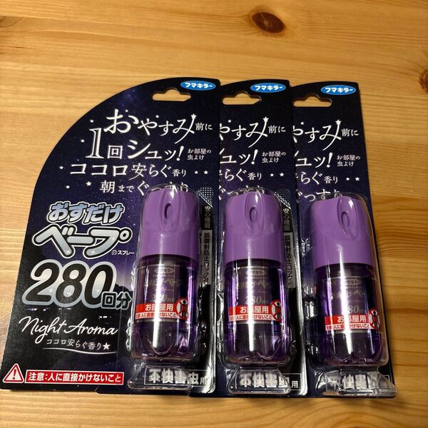 フマキラー おすだけベープ Night Aroma 280回分 3個セット