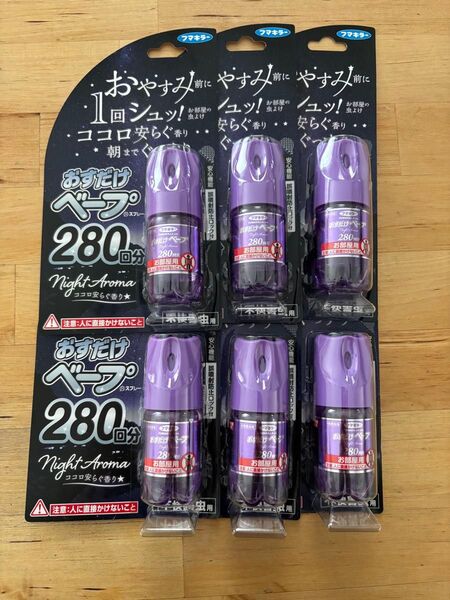 フマキラー おすだけベープ Night Aroma 280回分 6個セット