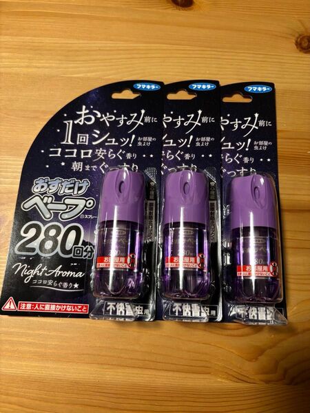 フマキラー おすだけベープ Night Aroma 280回分 3個