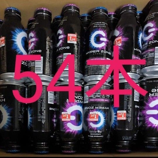 Hyper ZONe 54本