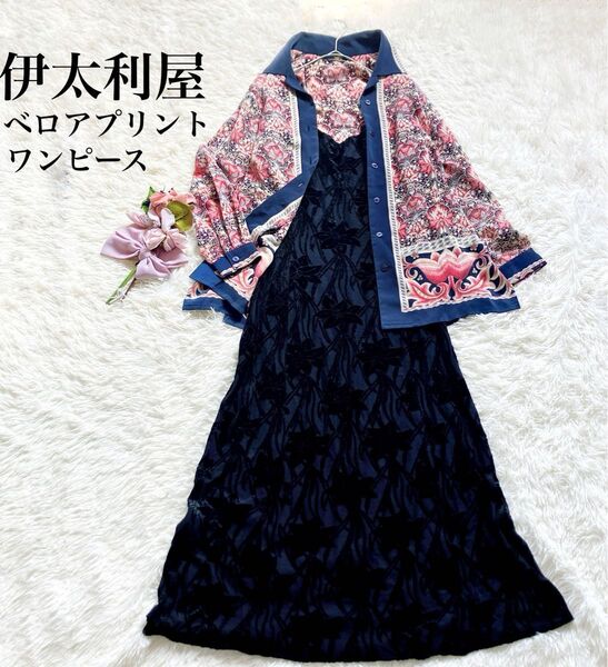 伊太利屋イタリヤ ベロア立体プリントキャミワンピース ロングワンピース マキシ丈 大きいサイズ
