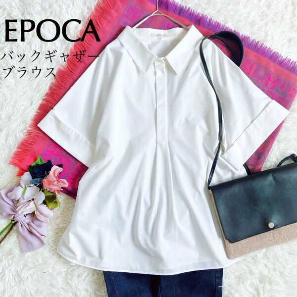 EPOCAエポカ バックギャザーオーバーブラウス 半袖ブラウス シャツ