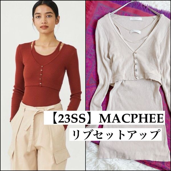 【22SS】MACPHEE マカフィー ニードルプリングコットン カーディガン&キャミソールセット トゥモローランド